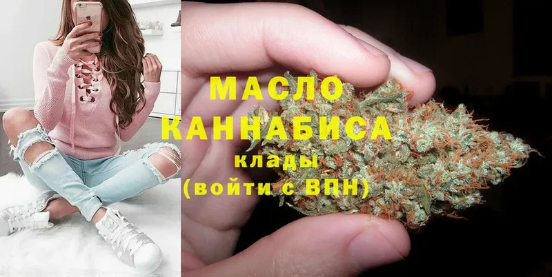 ТГК THC oil  МЕГА зеркало  Богородск 